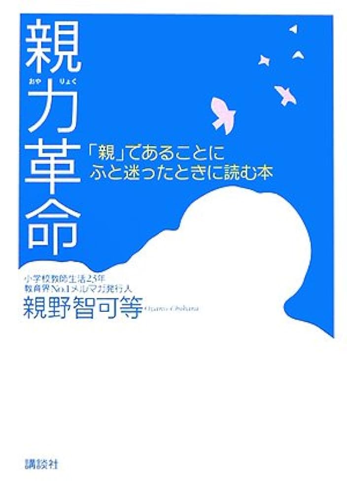 子ども達のための「困ったとき事典」【親、教師、指導員向け解説書】 イラストでわかる 特別支援教育サポート事典: 「子どもの困った
